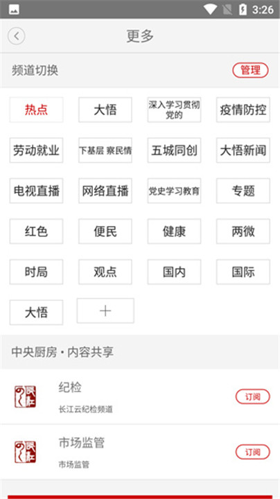 云上大悟