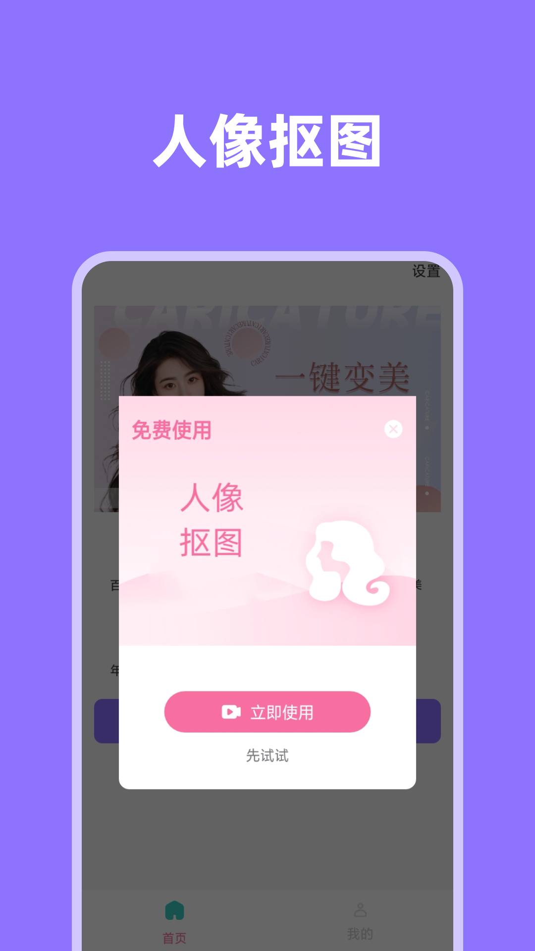 影像先锋软件版