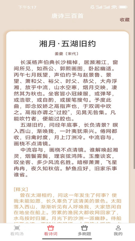 嗨看多多软件版