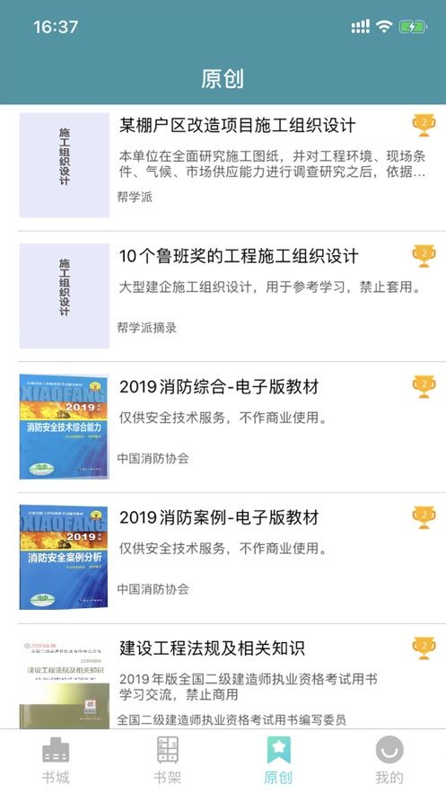 壹秒阅读APP安卓最新版