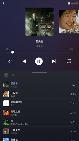 爱趣听车机版