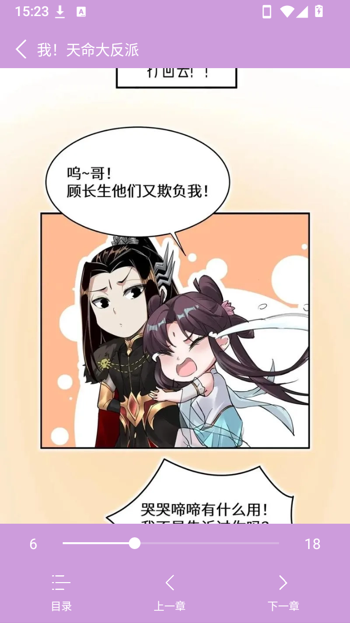 漫画帝国