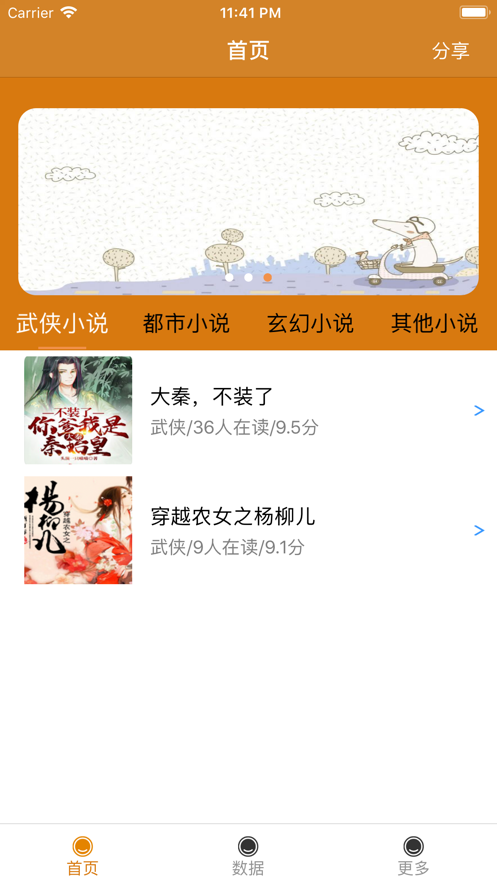 青青芒小说App最新安卓版