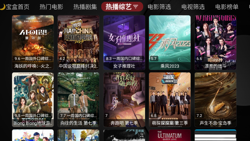 月光宝盒