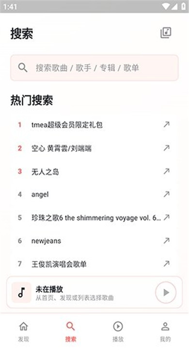 珊瑚音乐
