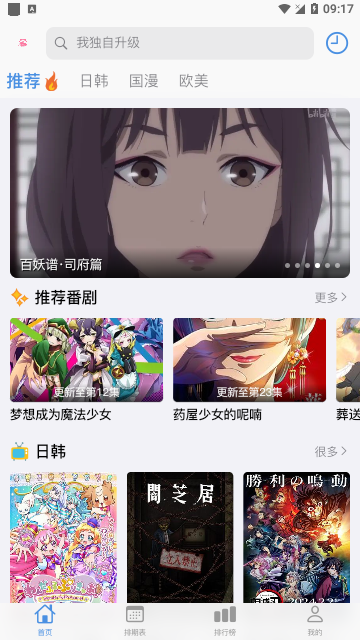 猫猫番剧网软件下载