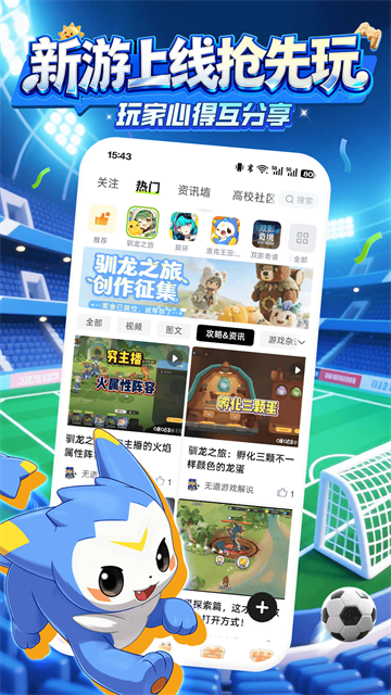 咪咕快游云游戏