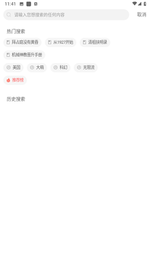 桃花小说