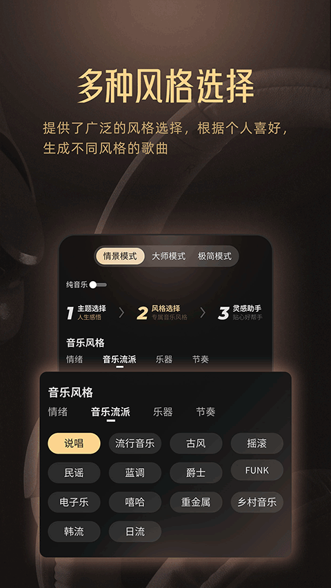 Muse AI软件