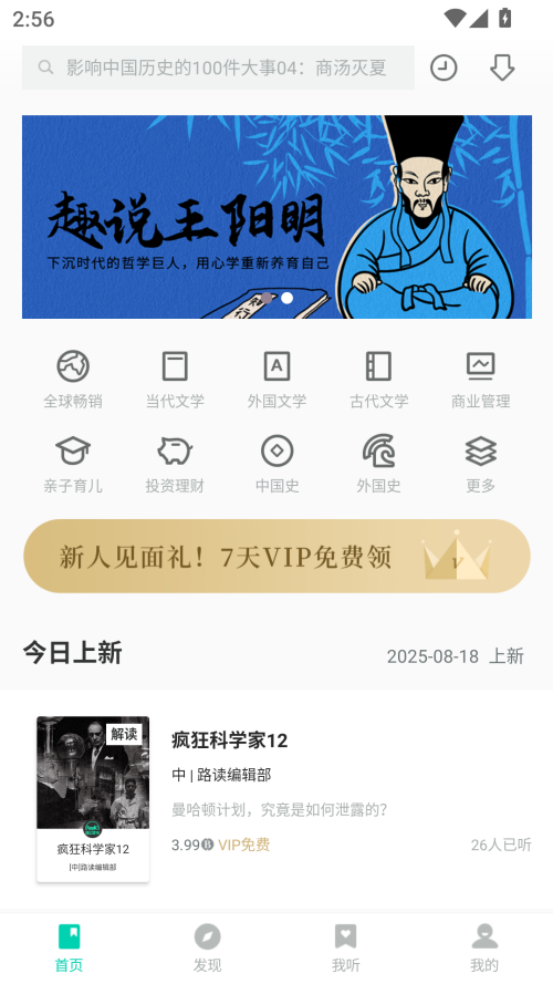 路上读书
