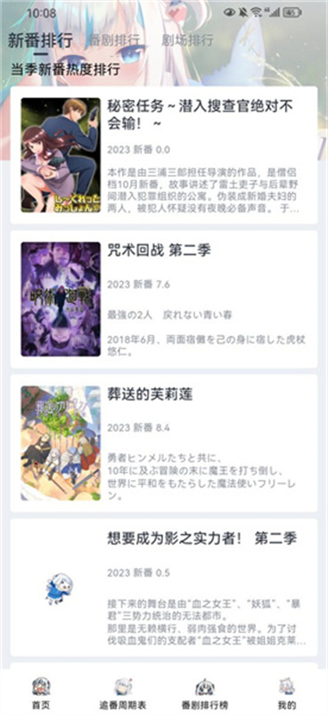 嗷呜动漫软件