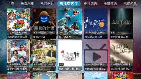 南极光影视APP版