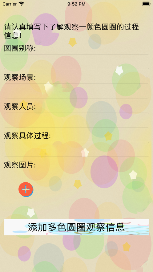 圆圈乏王追剧软件版
