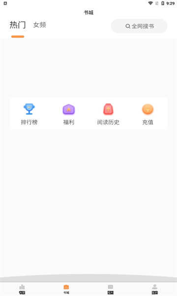 清流小说APP下载