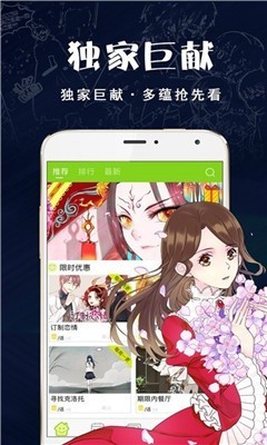 妖颜令漫画免费阅读下拉式古风漫画网