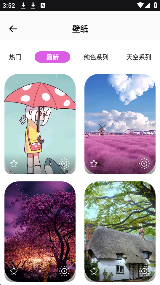 彩虹组件