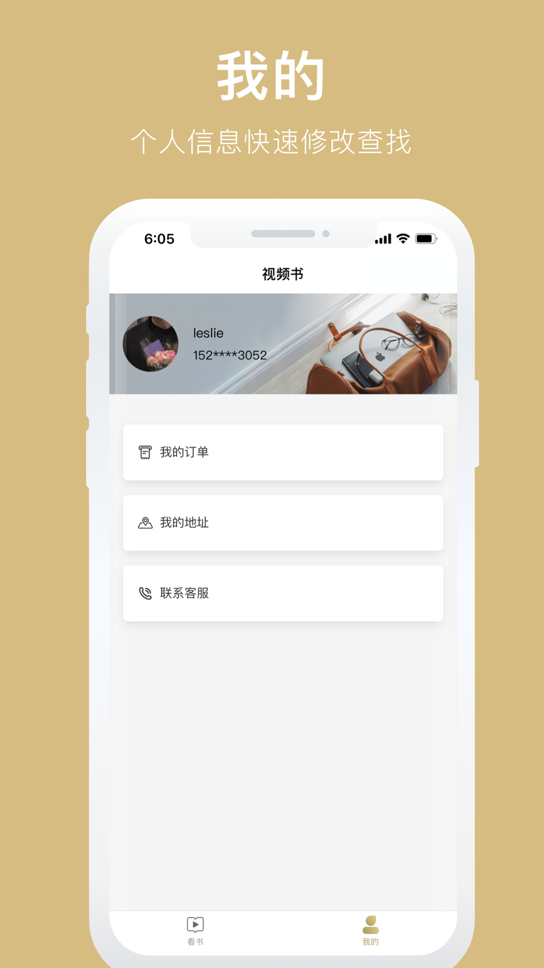 视频书APP下载