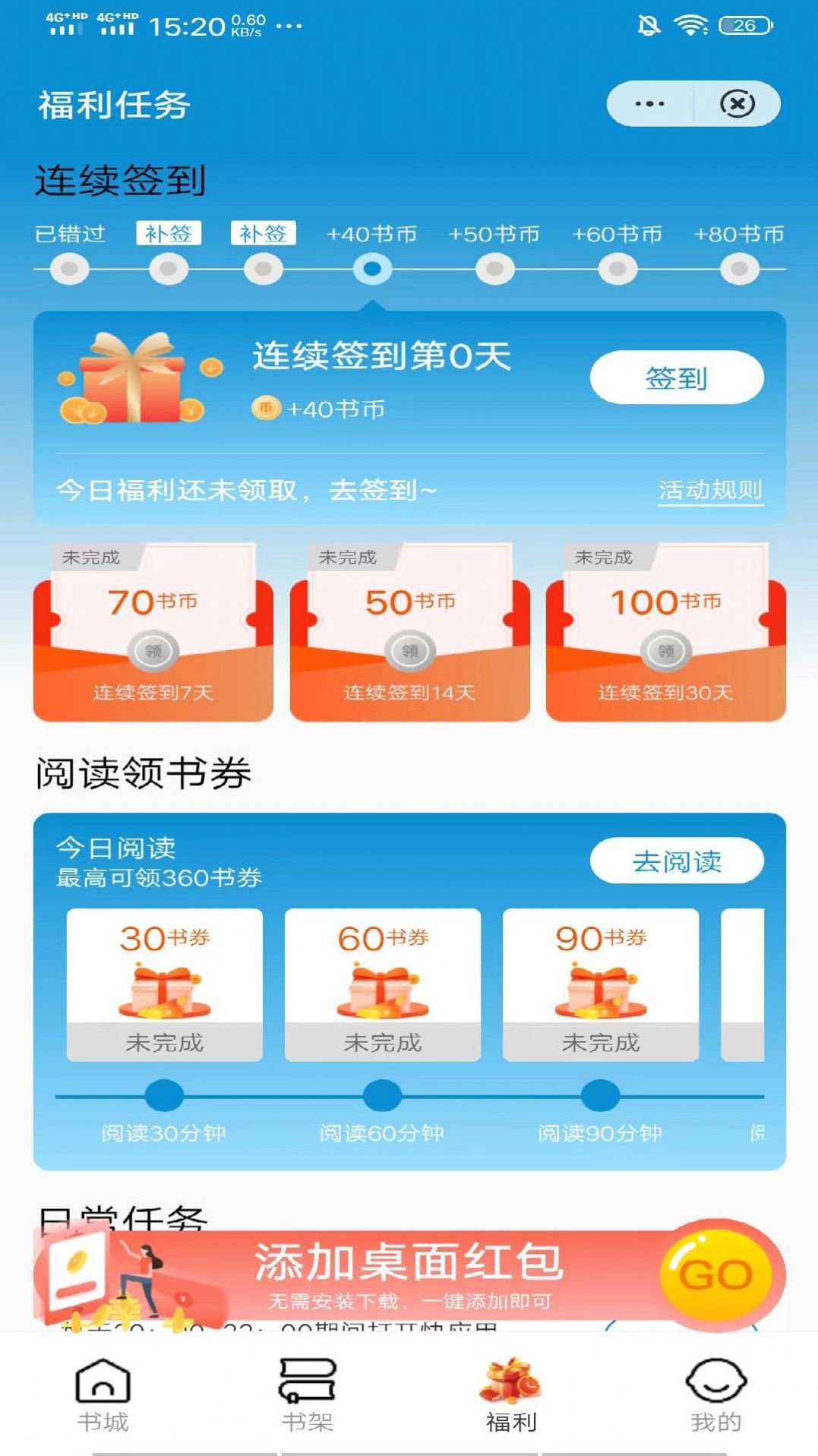 湖边看书APP安卓版