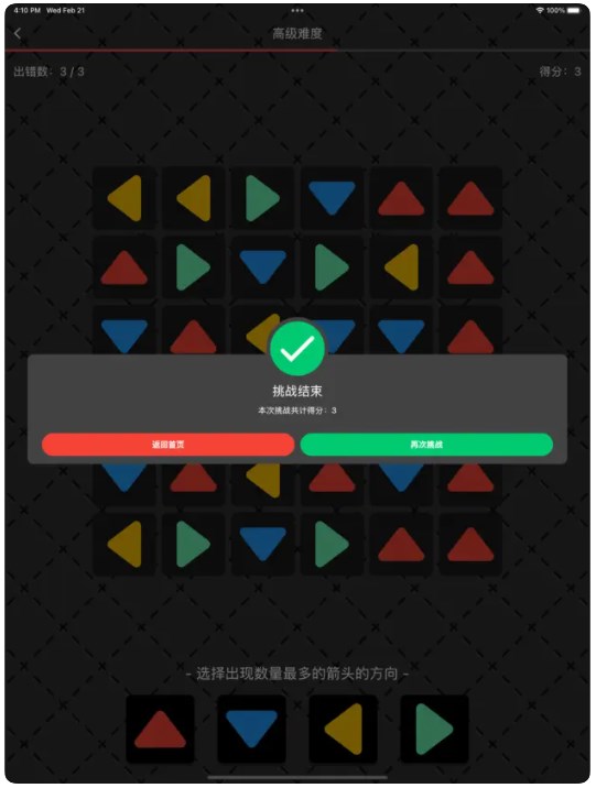 方向大比拼影视软件下载