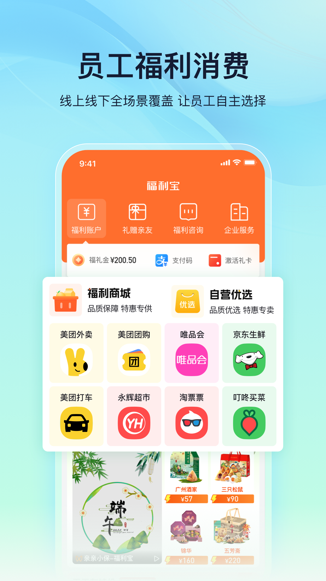 亲亲小保