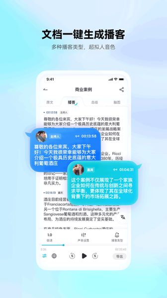 有道文档FM