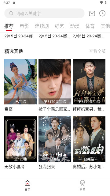 星筱影视软件下载