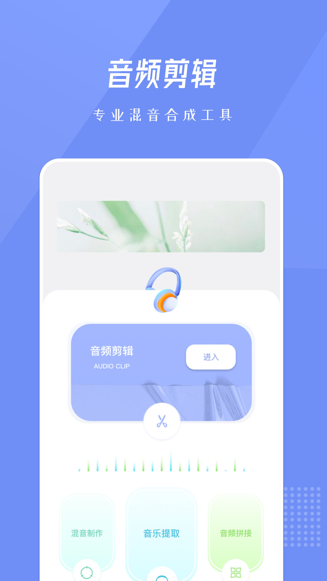bandlab音乐剪辑app安卓版