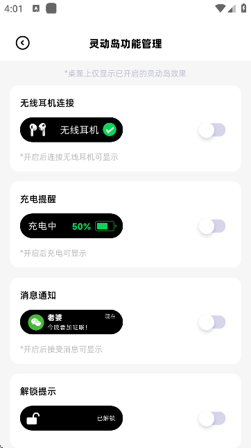 负一屏小组件