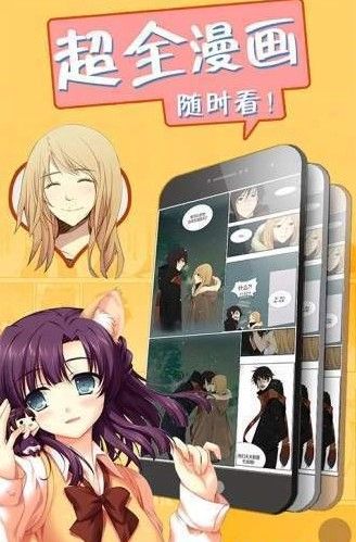 狂热漫画APP安卓版
