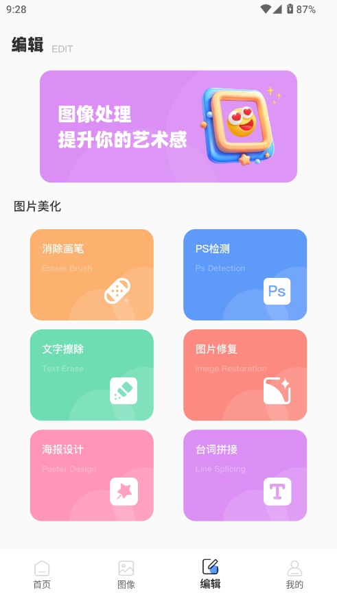 悟空图像