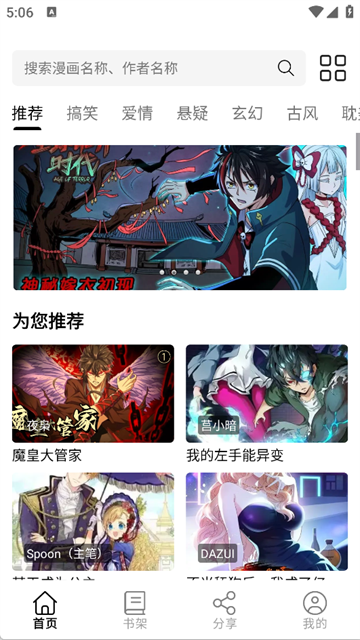 轻漫岛漫画