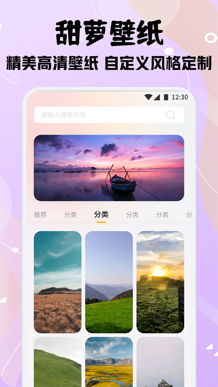 甜萝壁纸