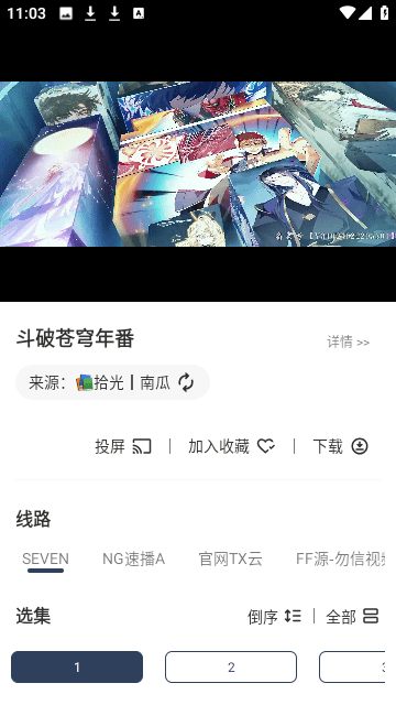 拾光手机版影视软件下载