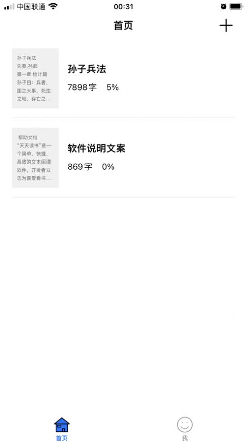 奇迹读书小说APP最新版