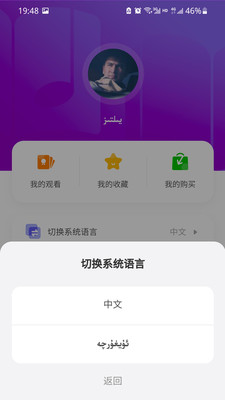 Dilnaz APP版