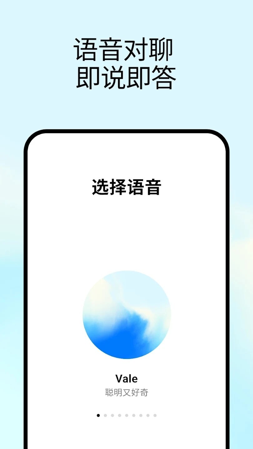 ChatGTP中文版app下载最新版