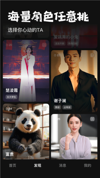 他她它智能聊天