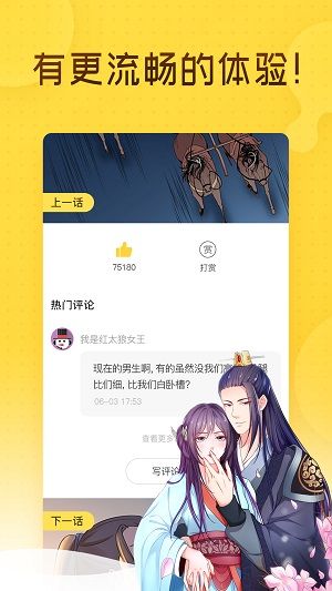 哩咪漫画APP最新版