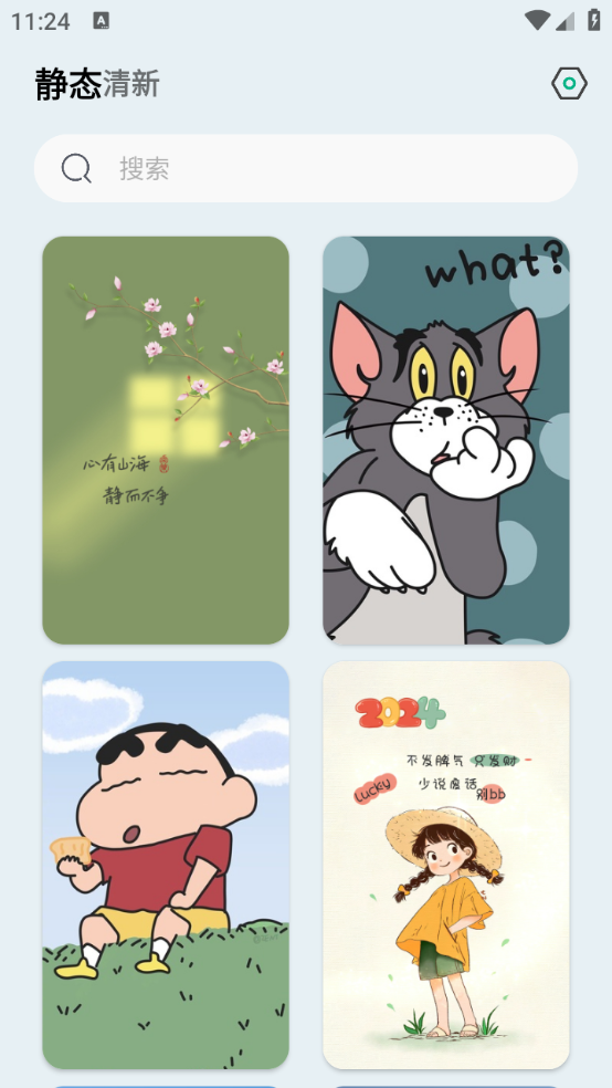 壁纸君app