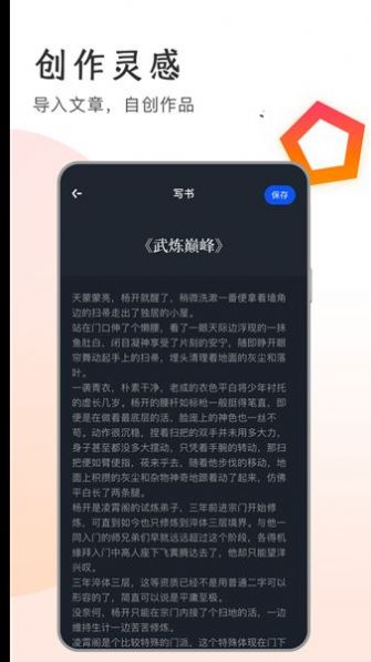 追书大王APP版