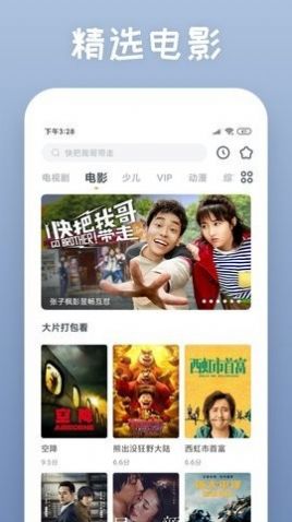 风车追剧app最新版