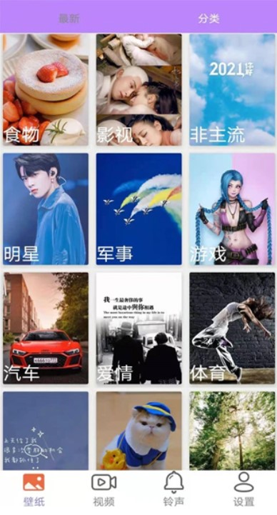 星空壁纸app