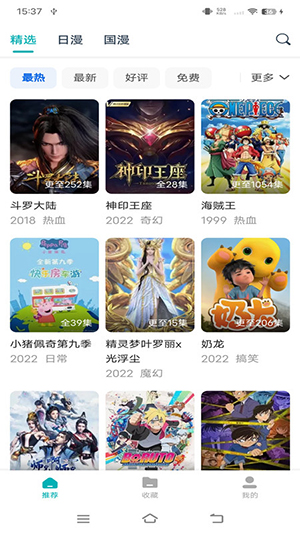 异世界动漫