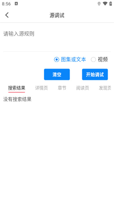 你搜漫画app