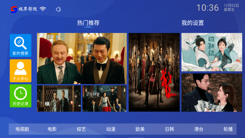 视界影院软件最新版