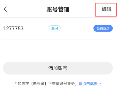 天成管家