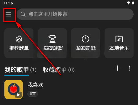 微扬音乐