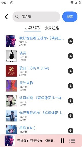 青听音乐