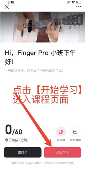 finger吉他
