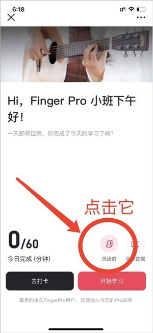 finger吉他